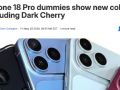 iPhone&nbsp;18&nbsp;Pro�Ŀ���ɫ�ع⣺��ӣ��ɫ��ȡ���ǿճ�