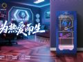 �����Ƴ��羺���ɣ�Ϊ�����˴���������˷硰�������ࡱ