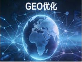 2026����ʽ�����Ż�(geo)ʮ��Ʒ������&nbsp;ʮ��geo��˾�ĸ�Ʒ�ƺ�&nbsp;geo�Ż���������ôѡ